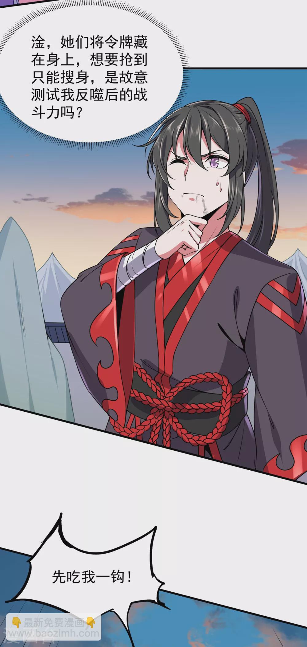 第11话 器灵现世-第12话