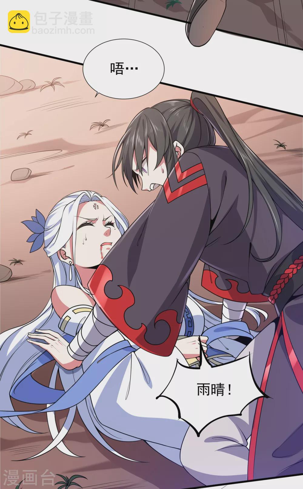 第11话 器灵现世-第12话