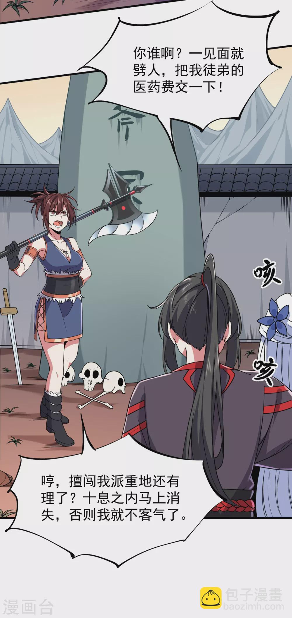 第11话 器灵现世-第12话