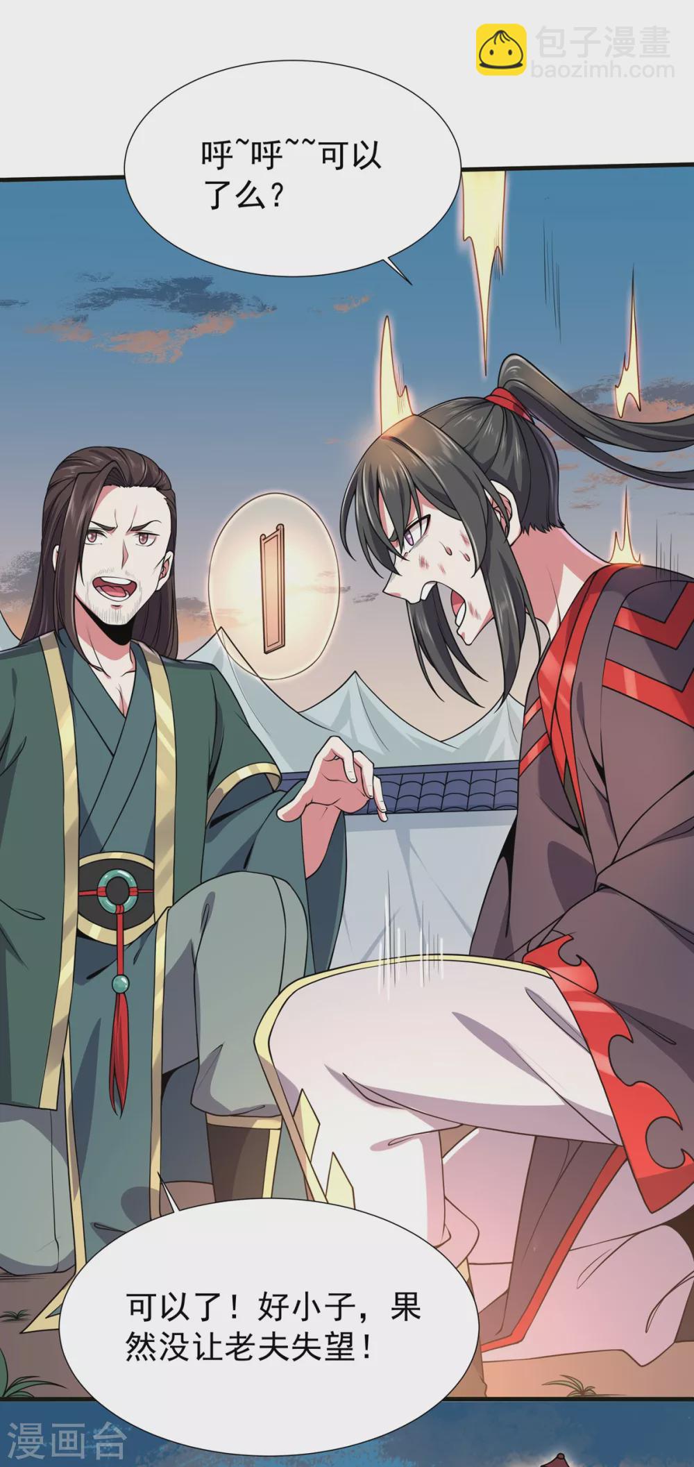 第13话 绝对零度-第14话