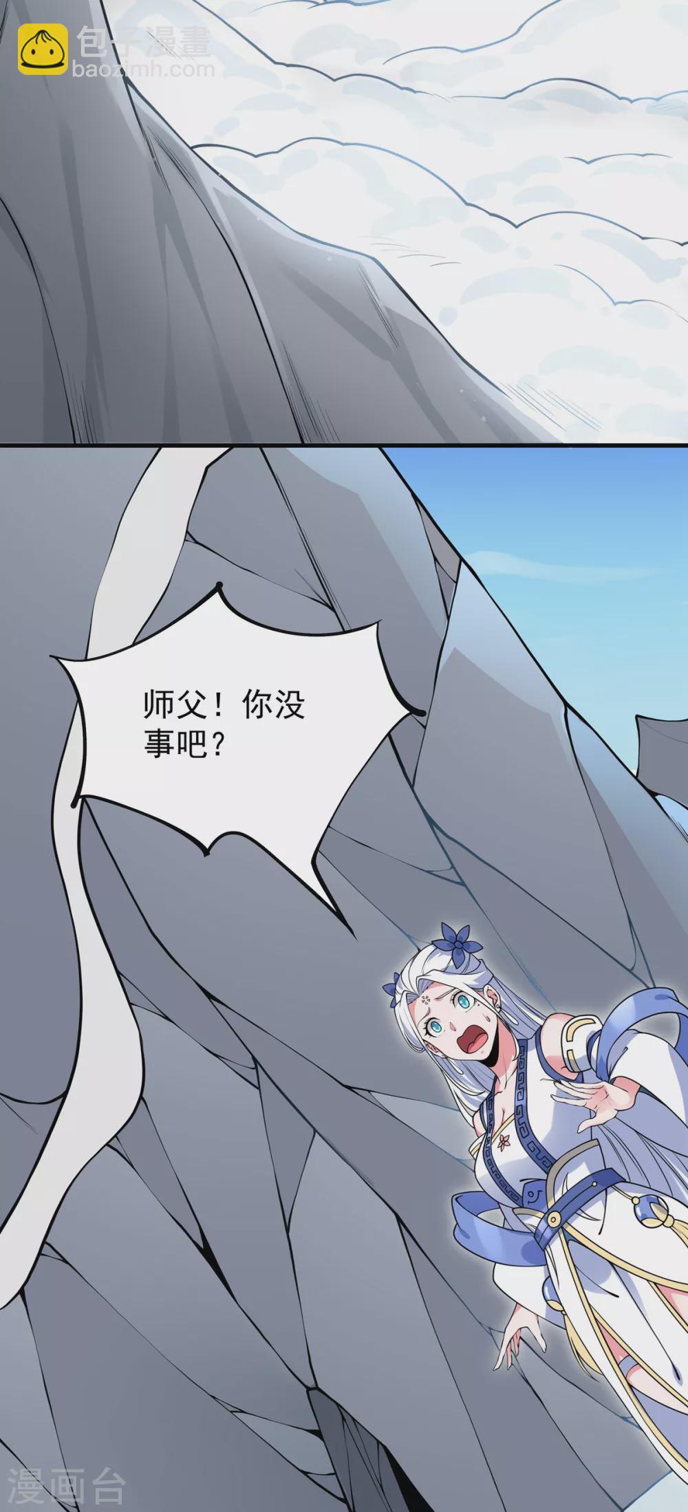 第15话 游天行-第16话