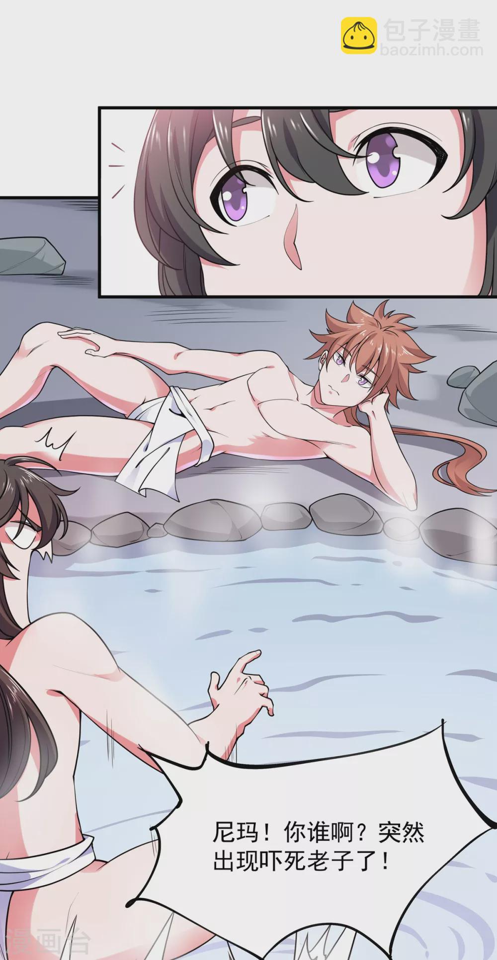 第15话 游天行-第16话