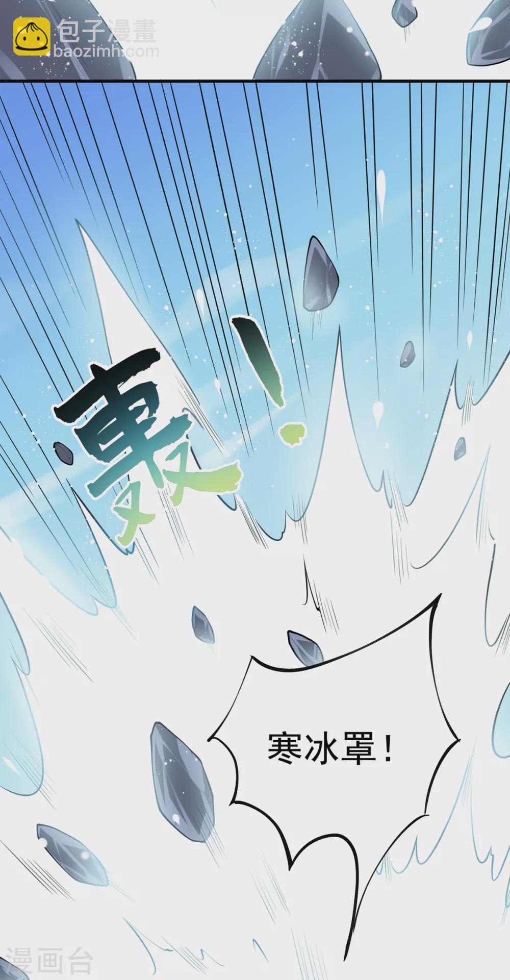 第15话 游天行-第16话