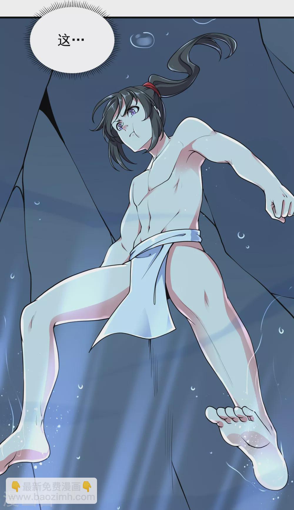 第15话 游天行-第16话