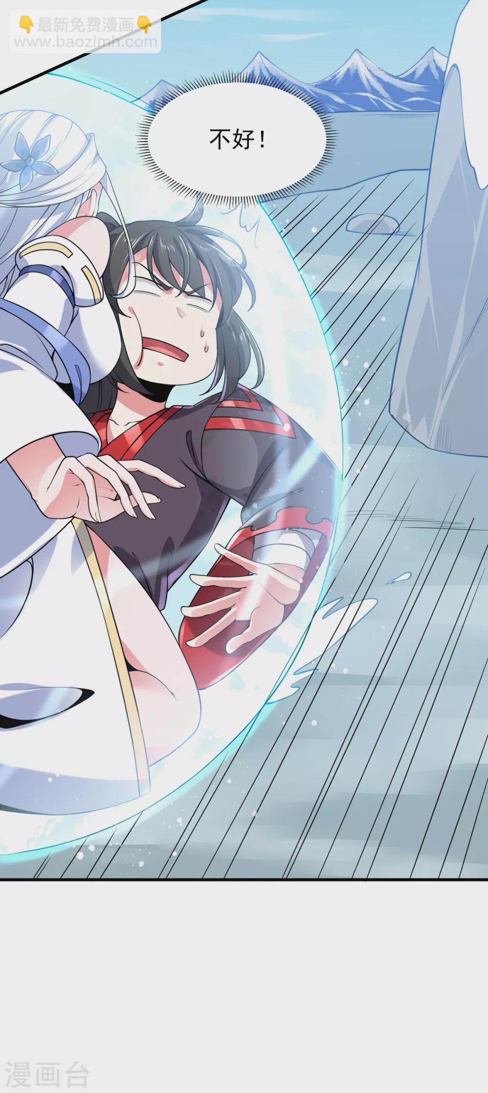 第15话 游天行-第16话