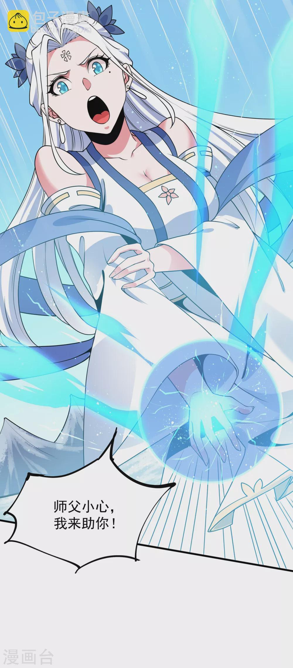 第17话 大战冰鸟-第18话