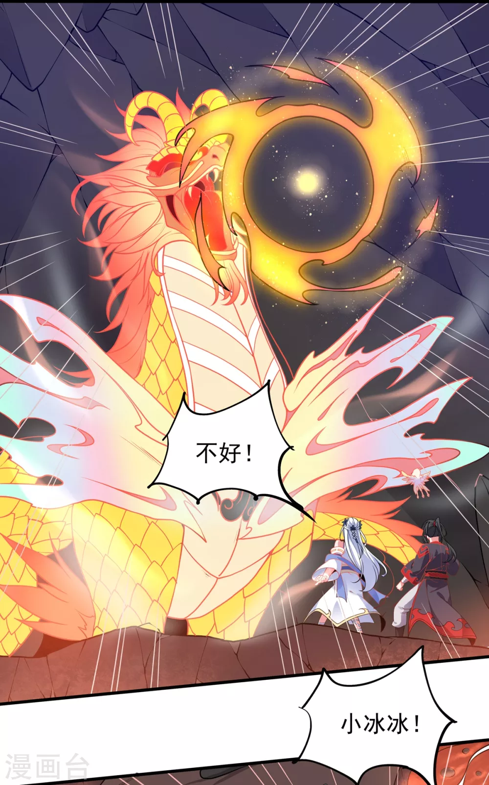 第19话 火麒麟-第20话