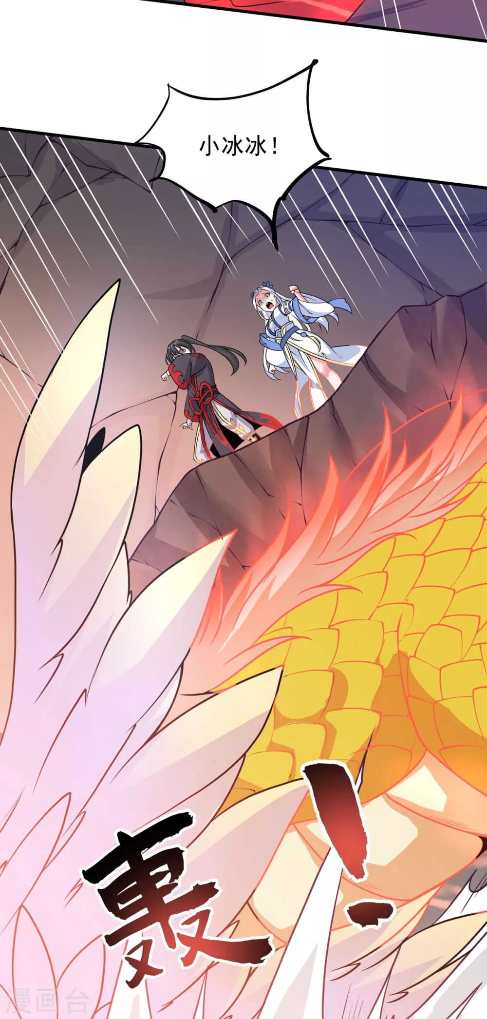 第19话 火麒麟-第20话