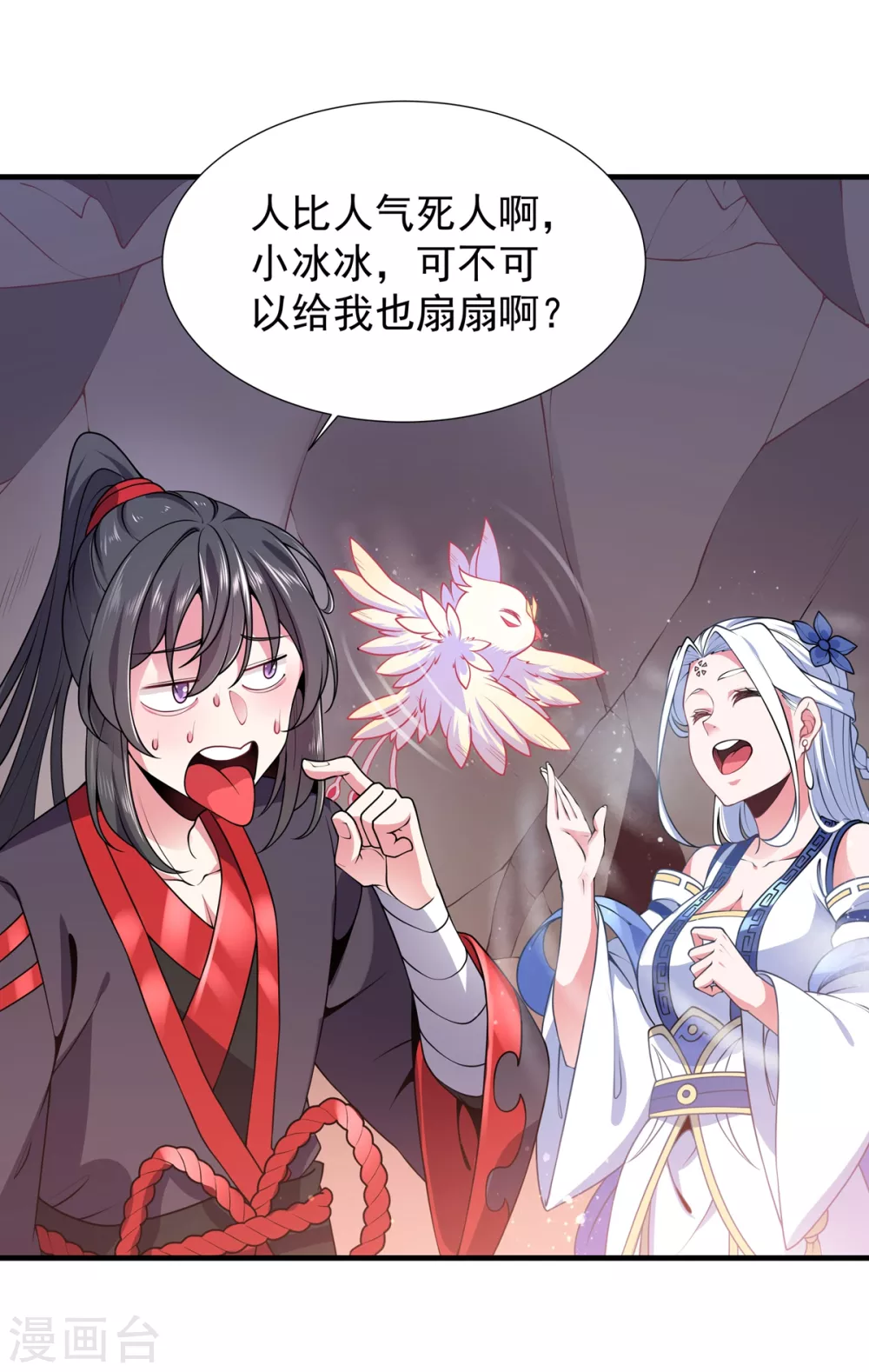 第19话 火麒麟-第20话