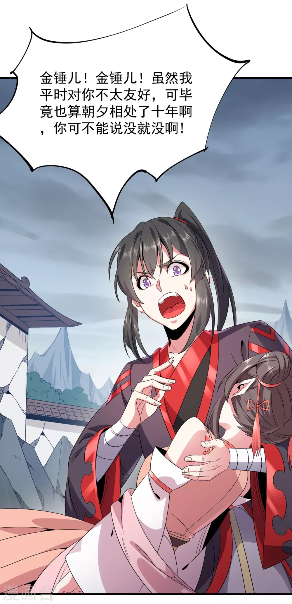 第21话 屠村-第22话