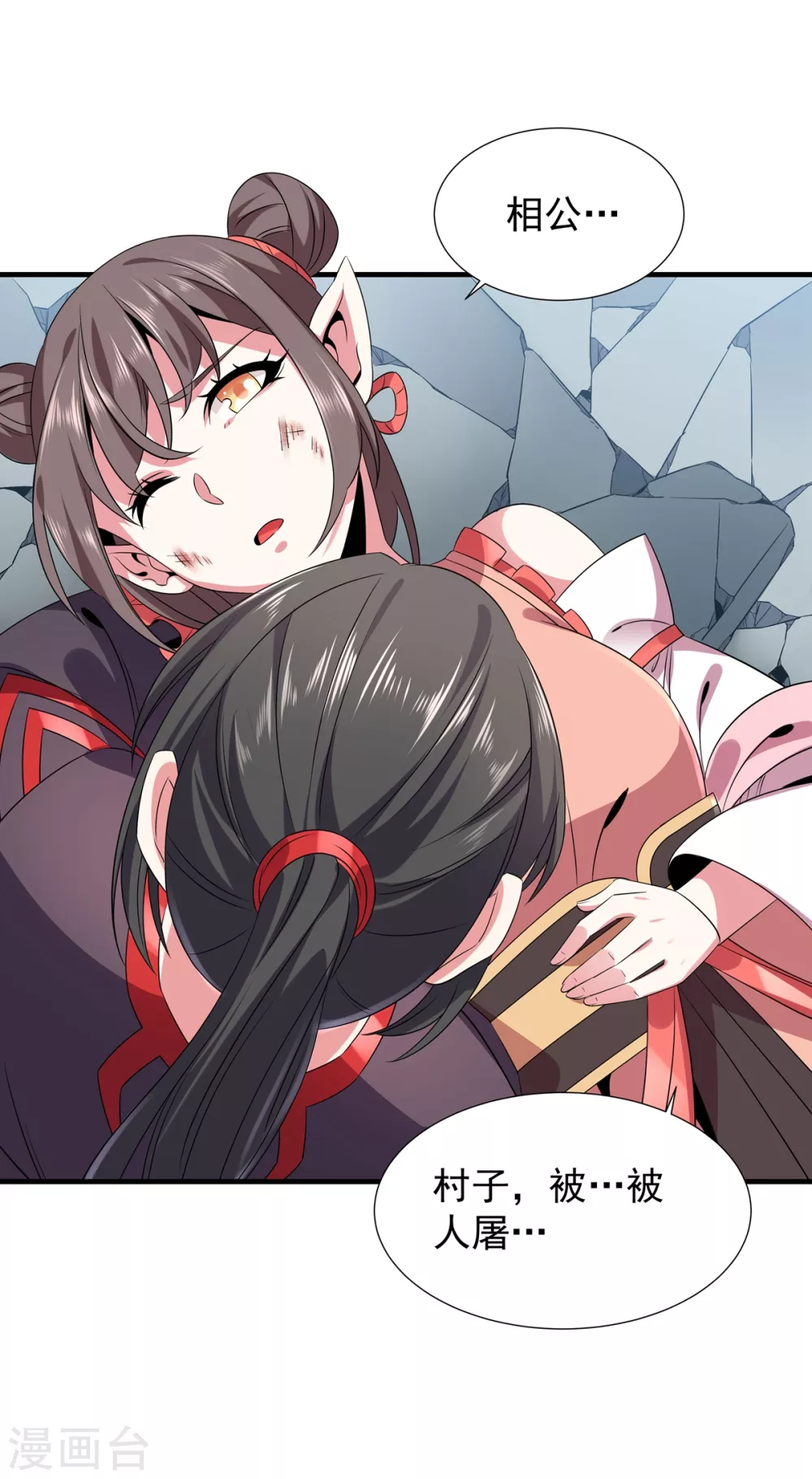 第21话 屠村-第22话