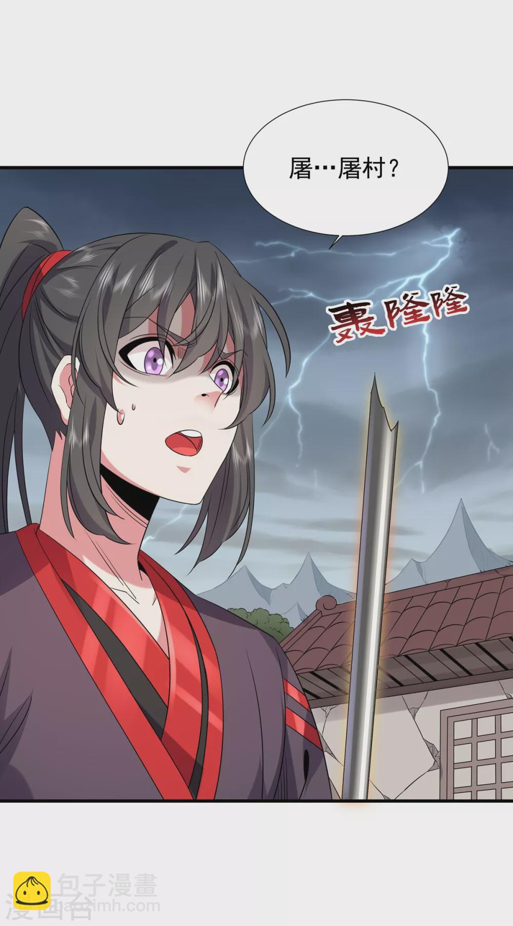 第21话 屠村-第22话