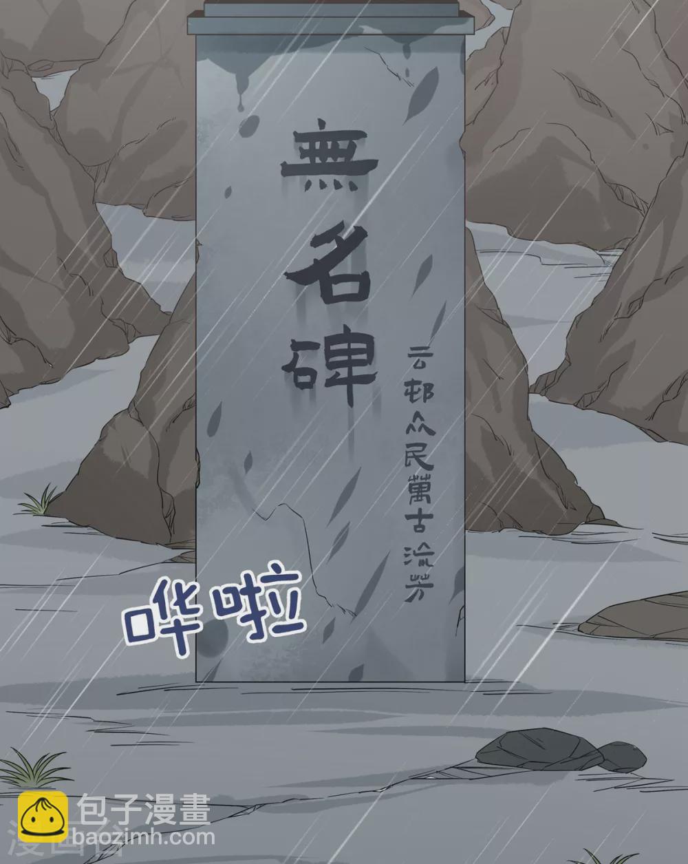 第21话 屠村-第22话