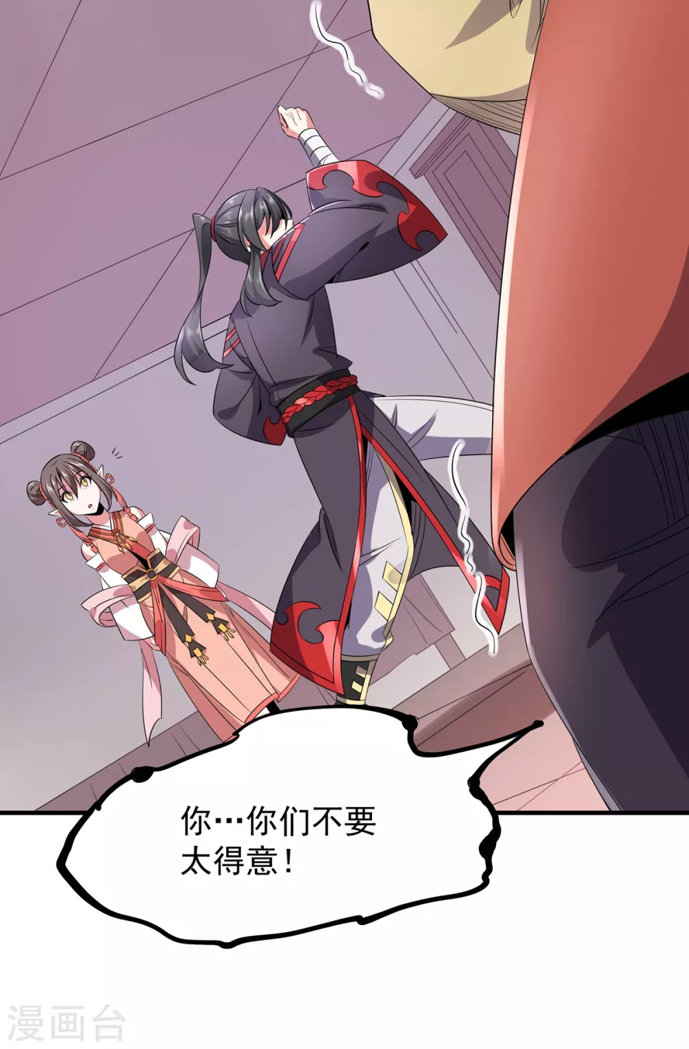 第23话 神技再现-第24话