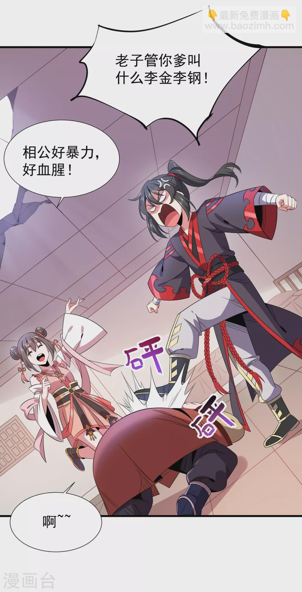 第23话 神技再现-第24话