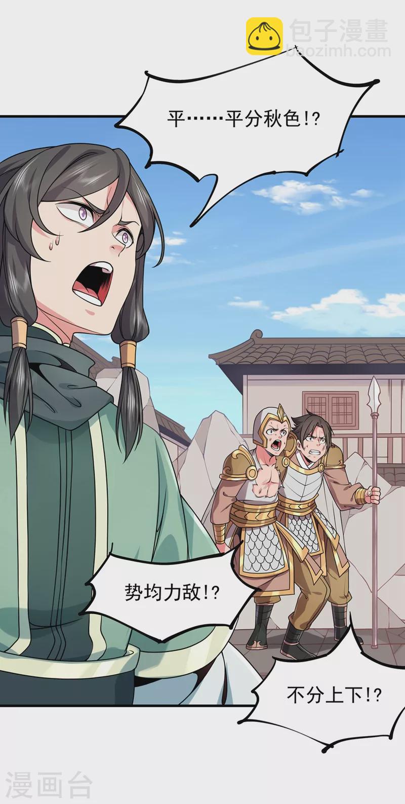 第25话 双修-第26话