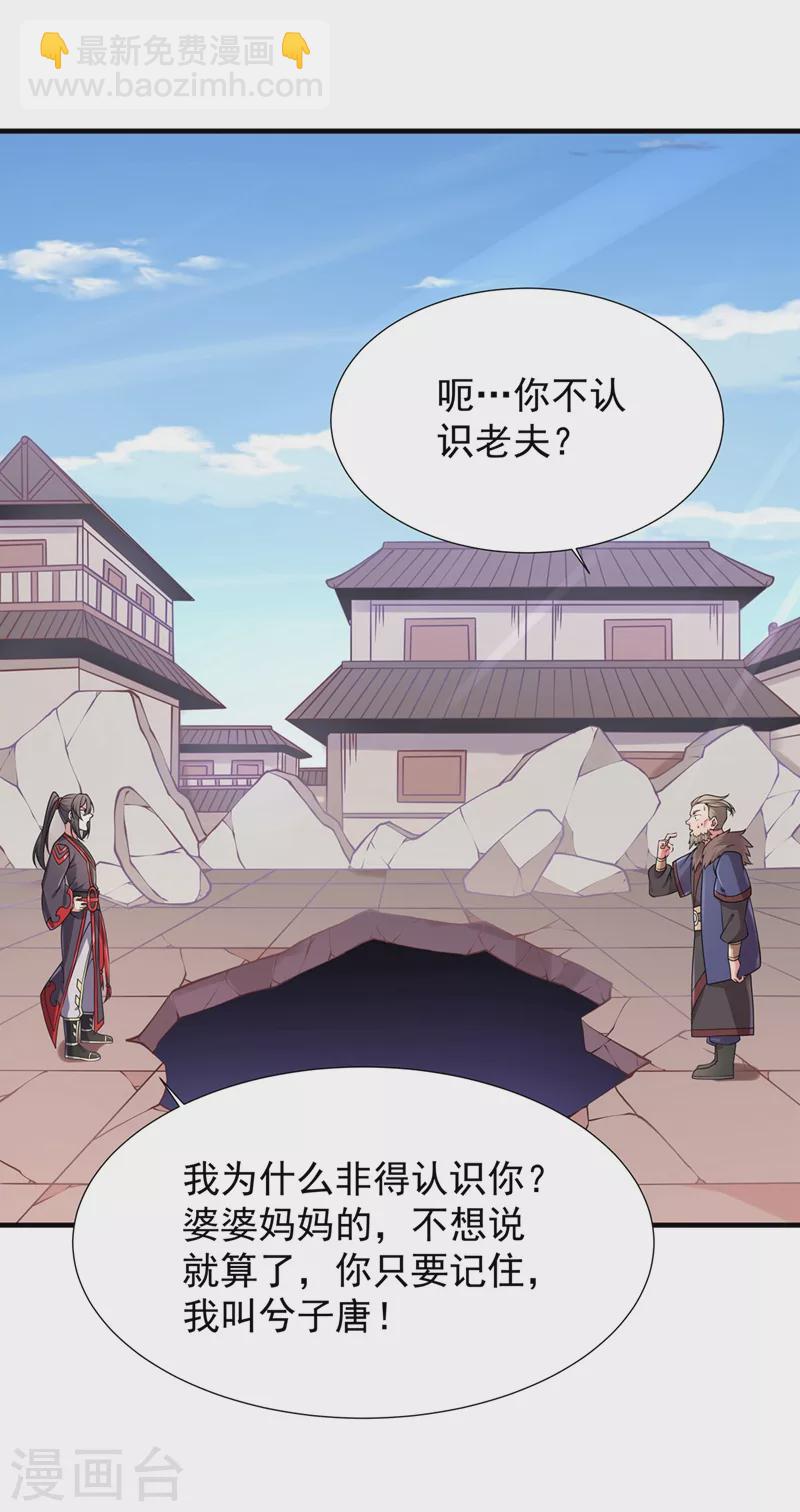 第25话 双修-第26话