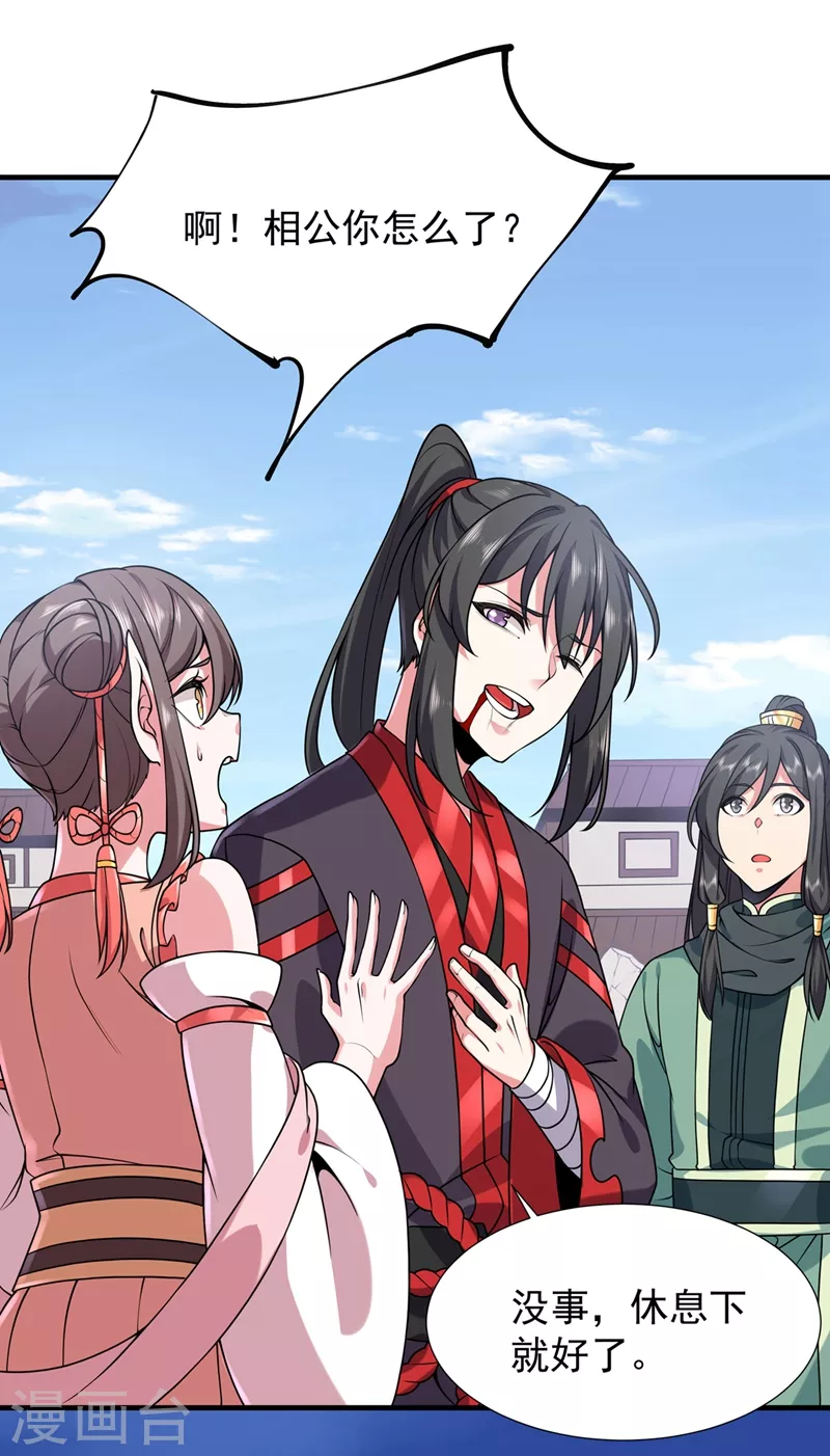 第25话 双修-第26话