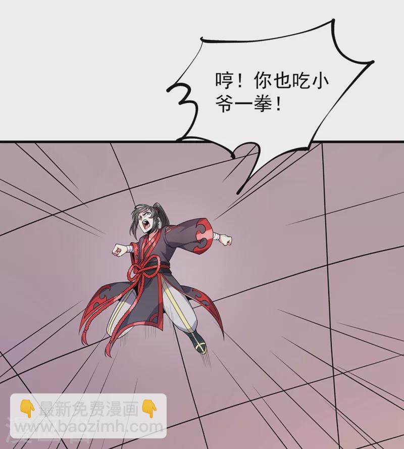 第25话 双修-第26话