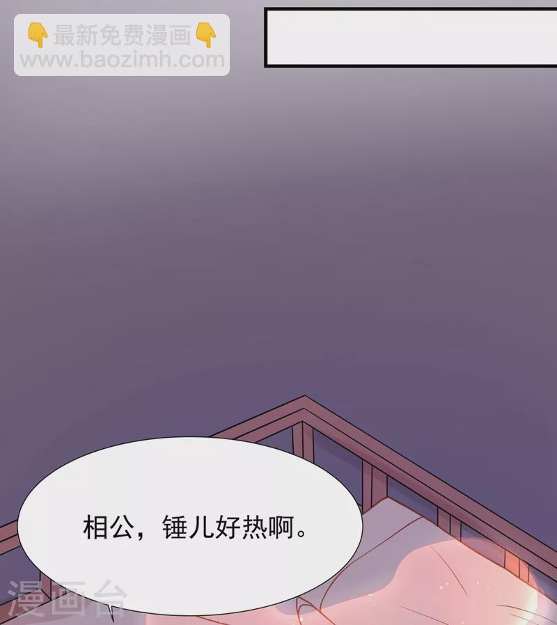 第25话 双修-第26话