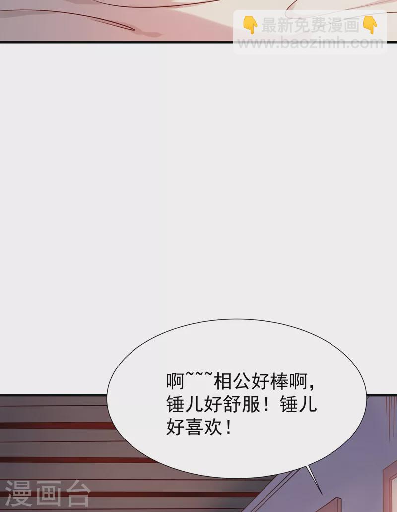 第25话 双修-第26话