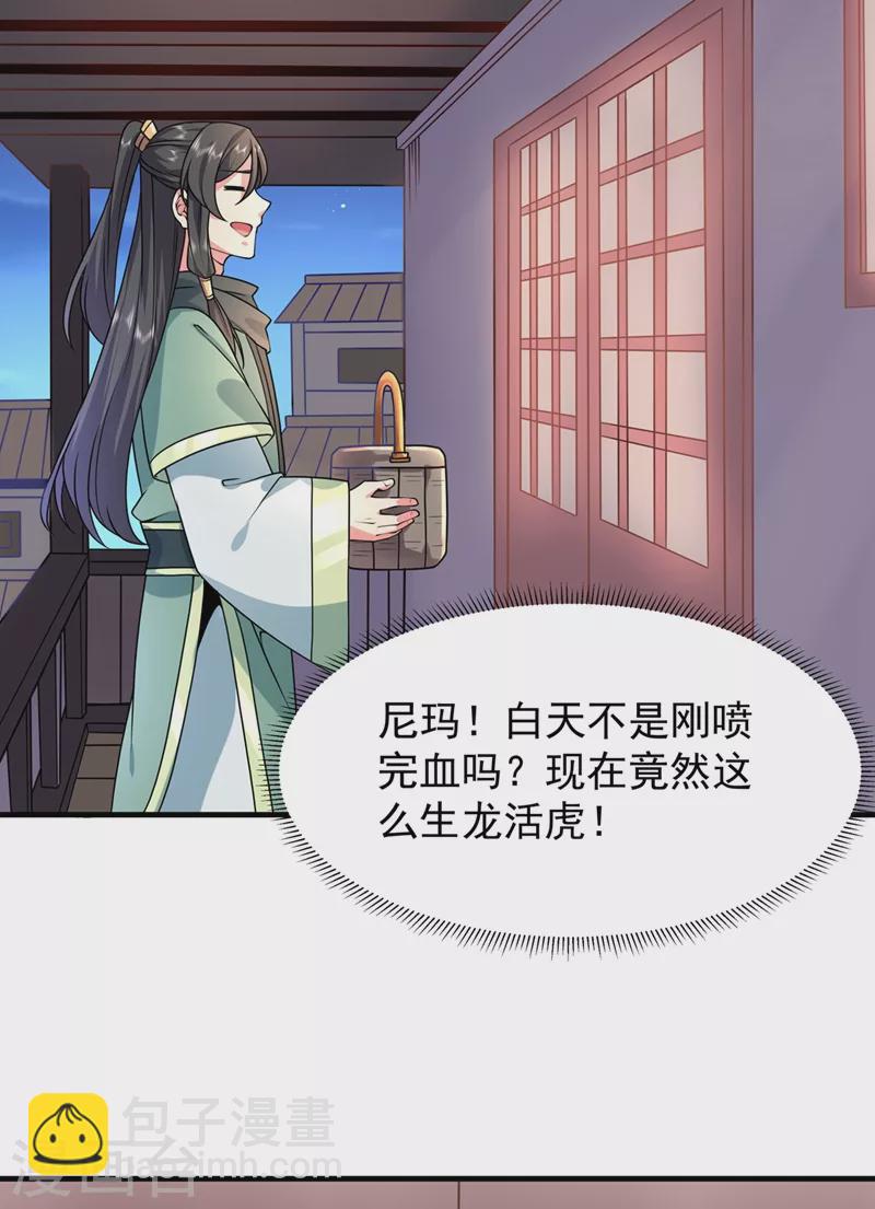 第25话 双修-第26话