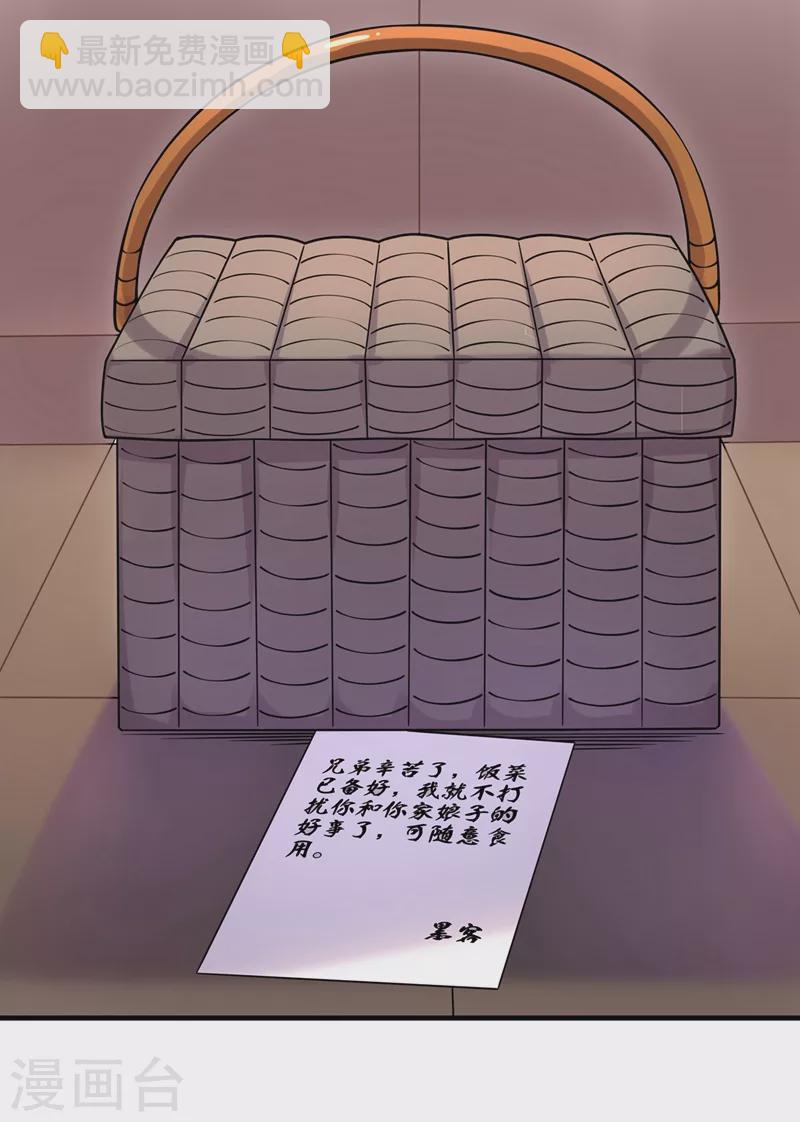 第25话 双修-第26话