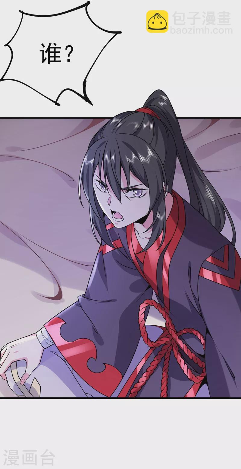 第25话 双修-第26话