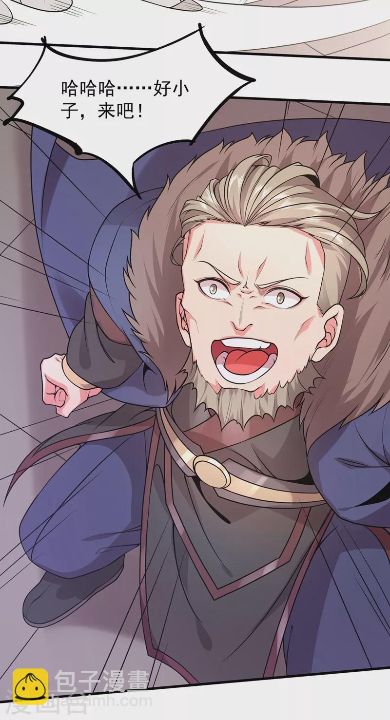 第25话 双修-第26话