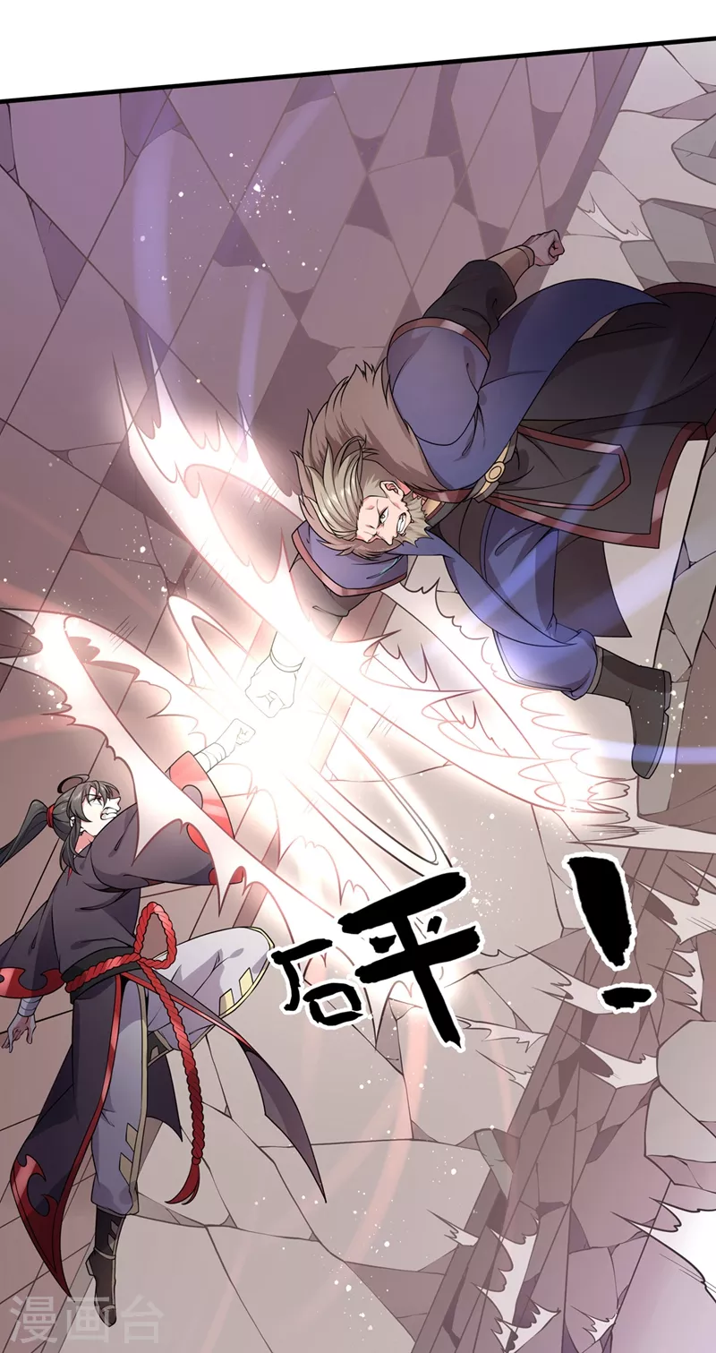 第25话 双修-第26话