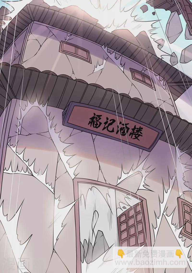 第25话 双修-第26话