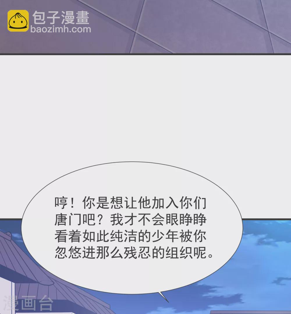 第27话 拜师-第28话