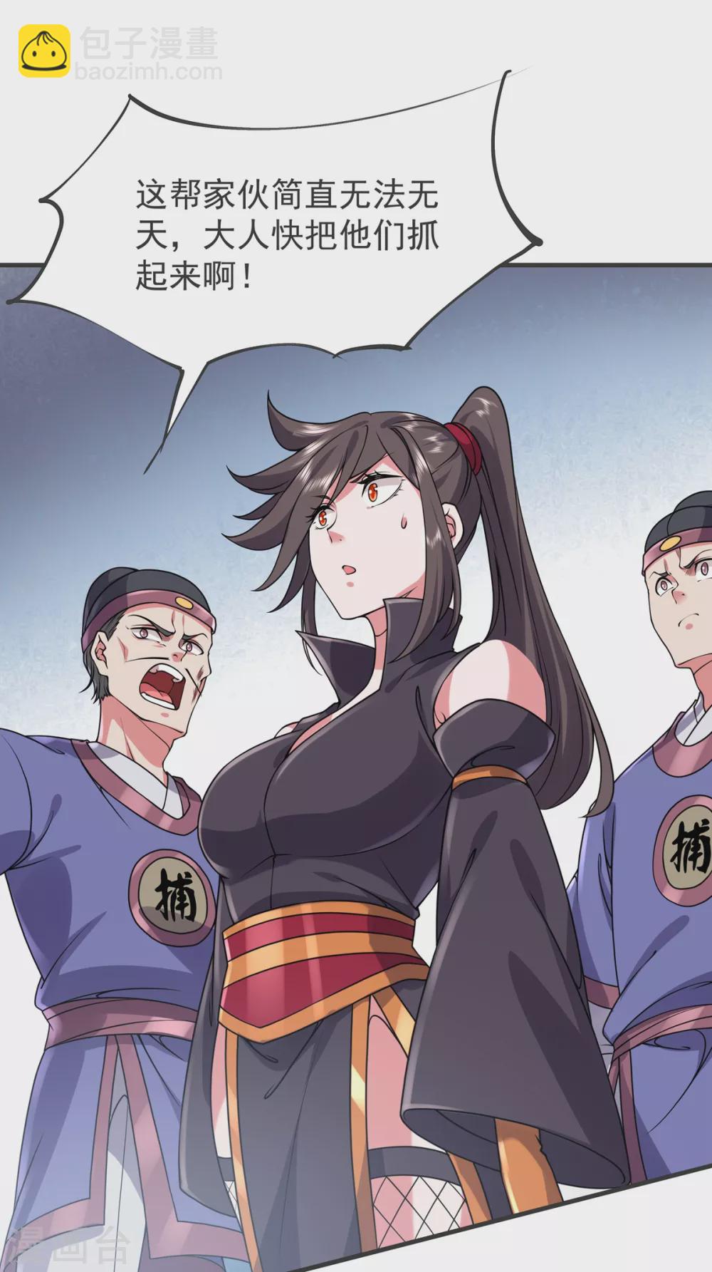 第27话 拜师-第28话