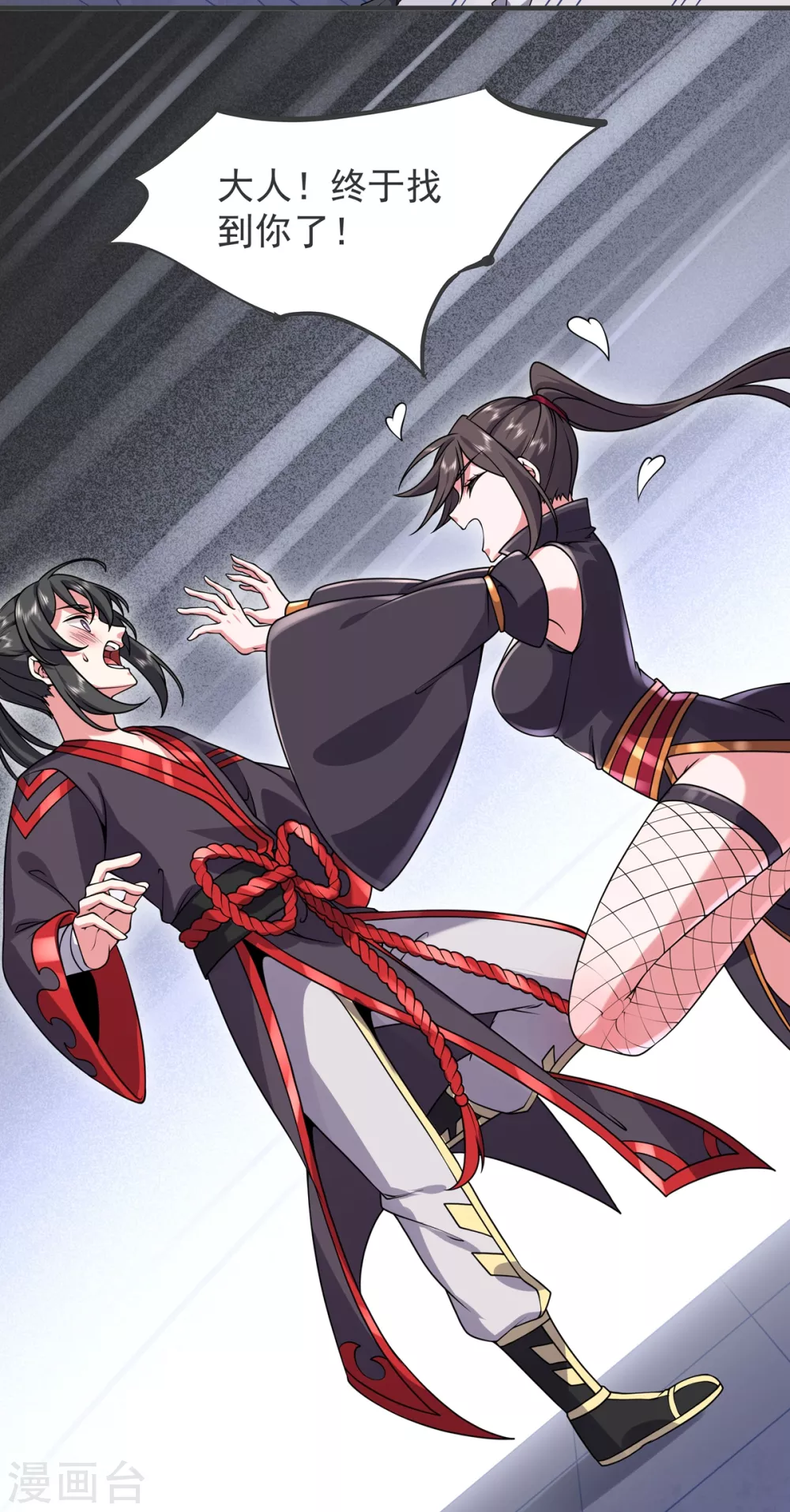 第27话 拜师-第28话