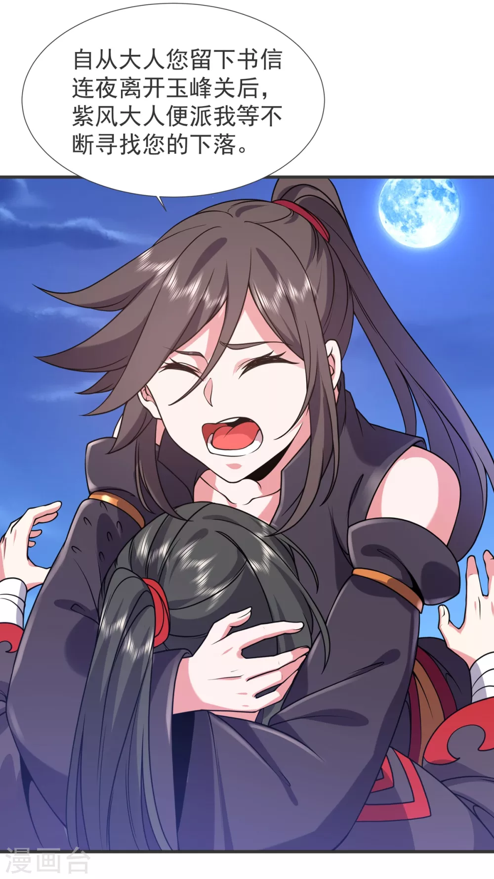 第27话 拜师-第28话