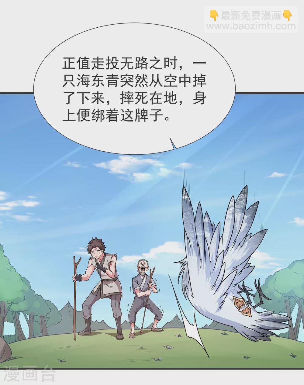 第27话 拜师-第28话