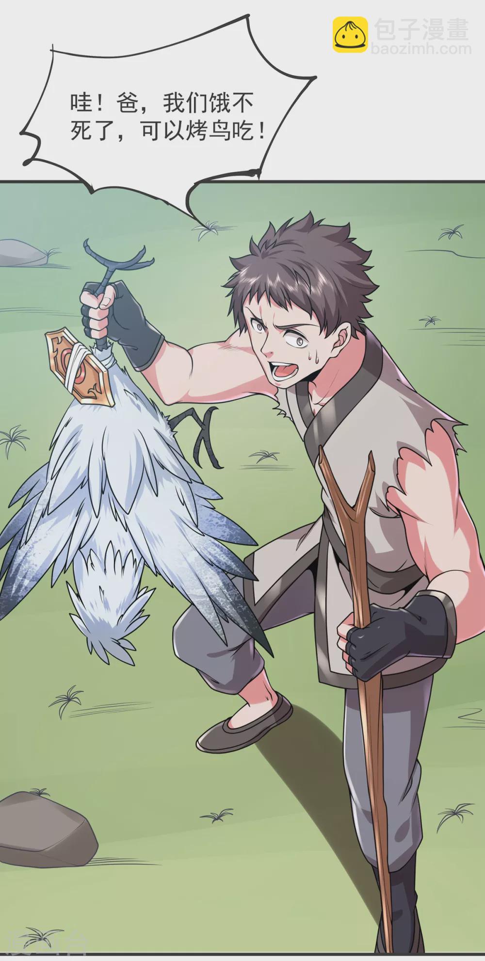 第27话 拜师-第28话