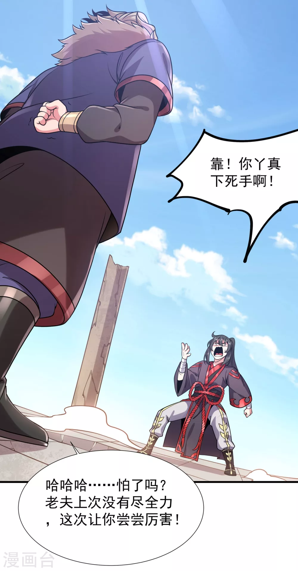 第29话 对决-第30话