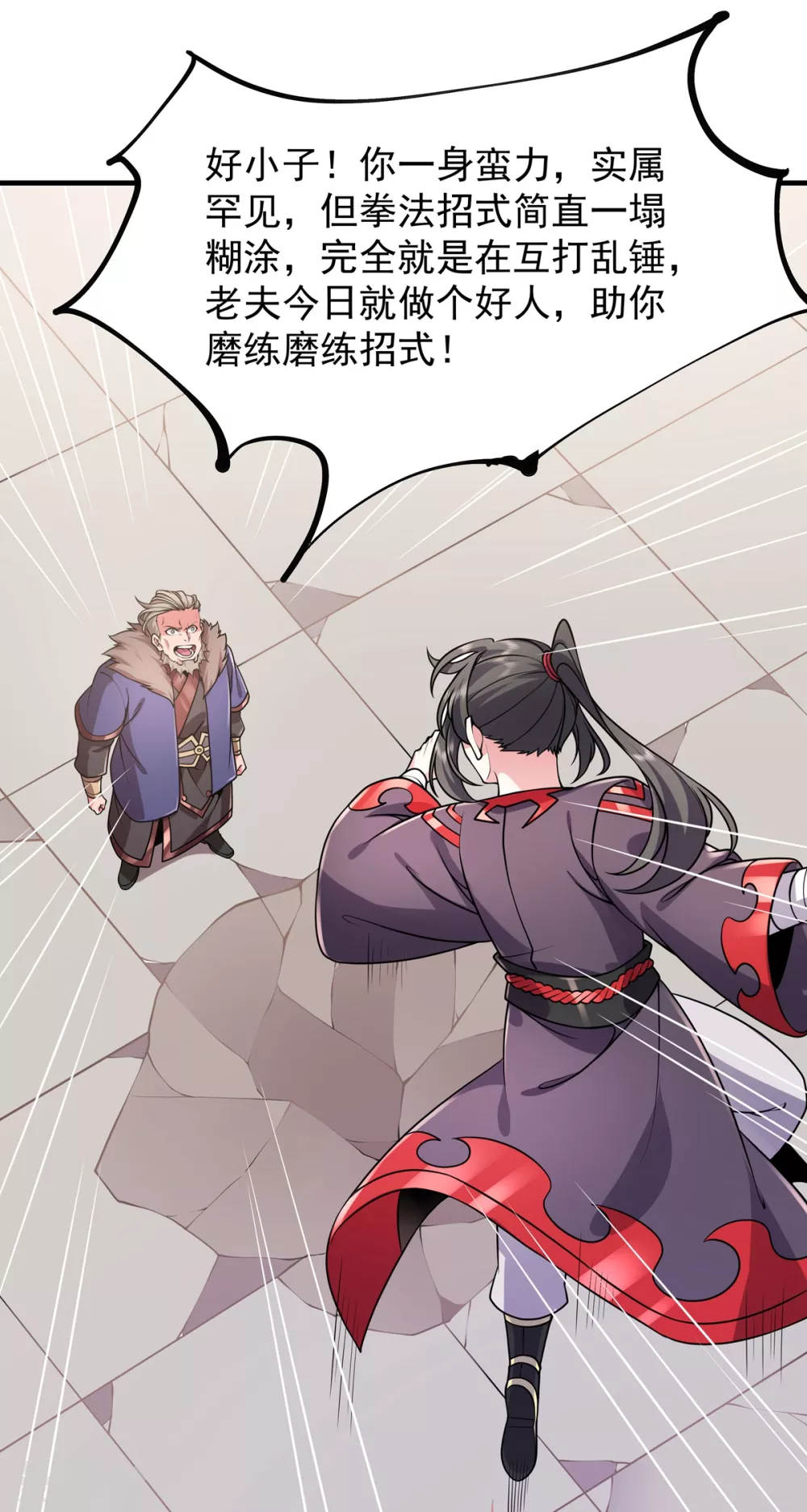 第29话 对决-第30话