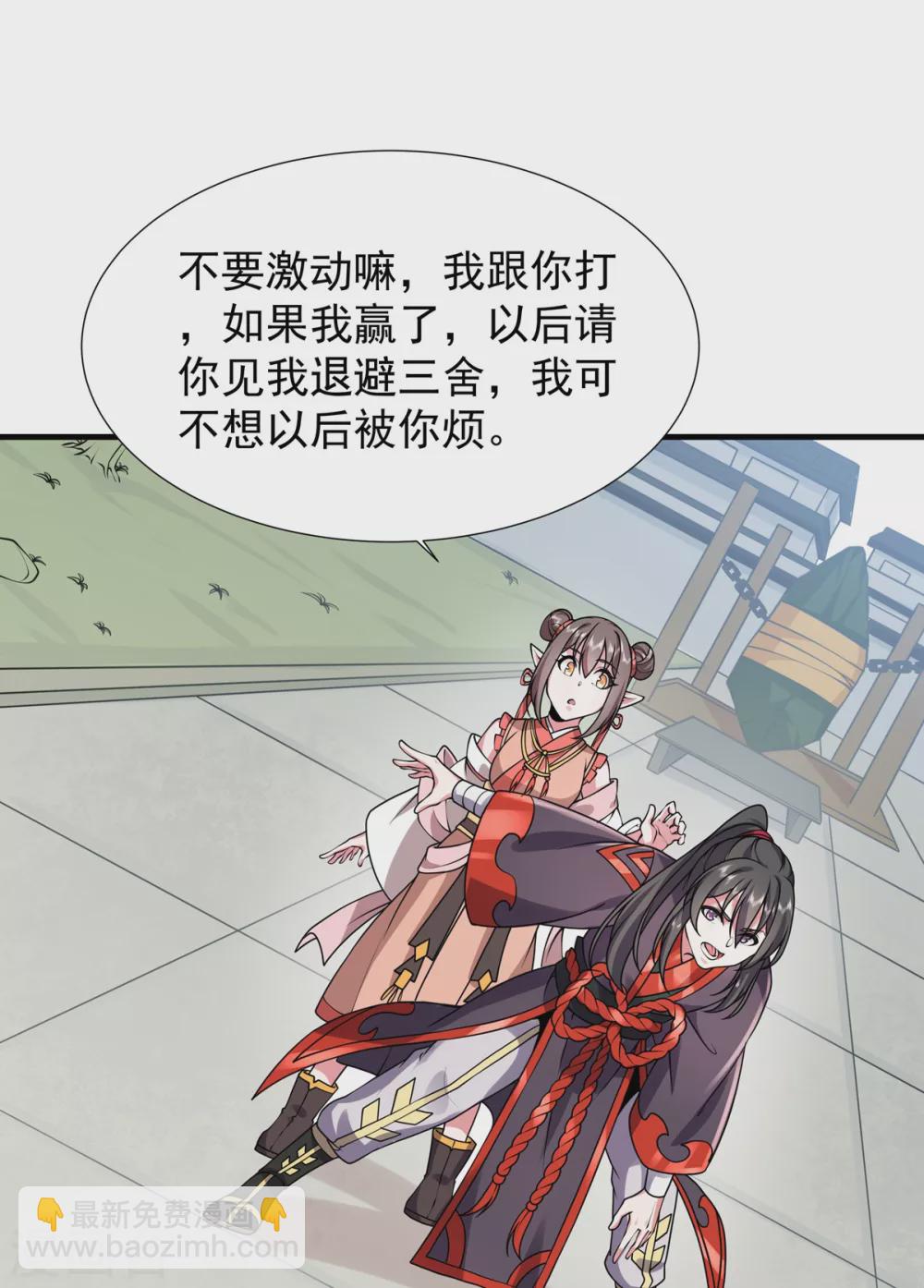 第29话 对决-第30话