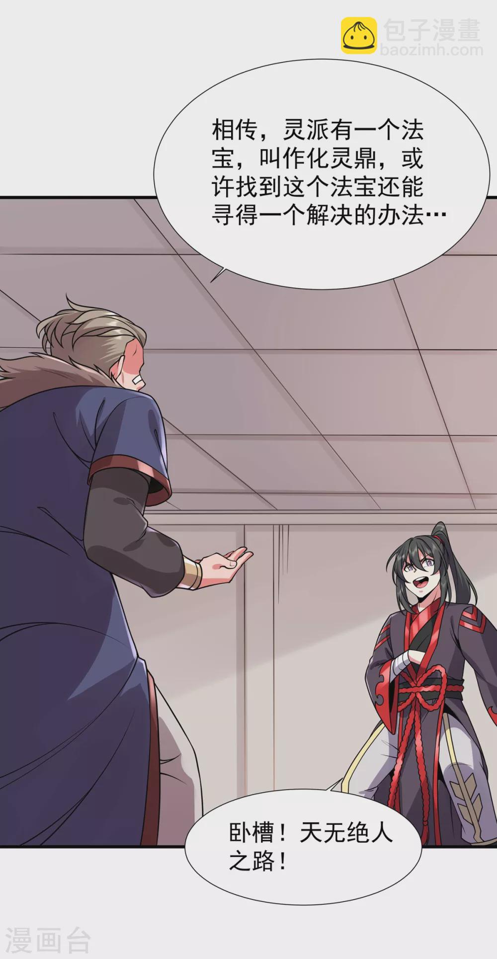 第31话 锤裂-第32话