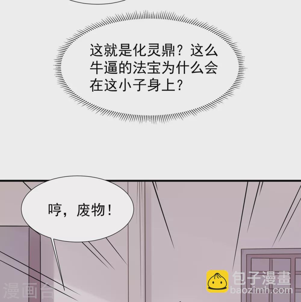 第31话 锤裂-第32话