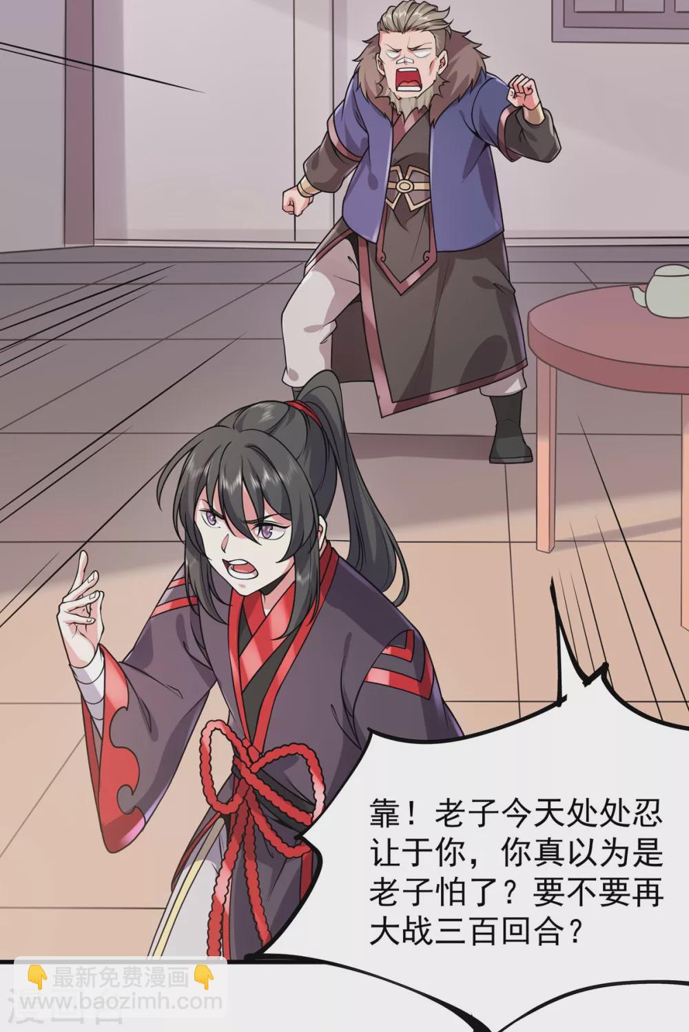 第31话 锤裂-第32话