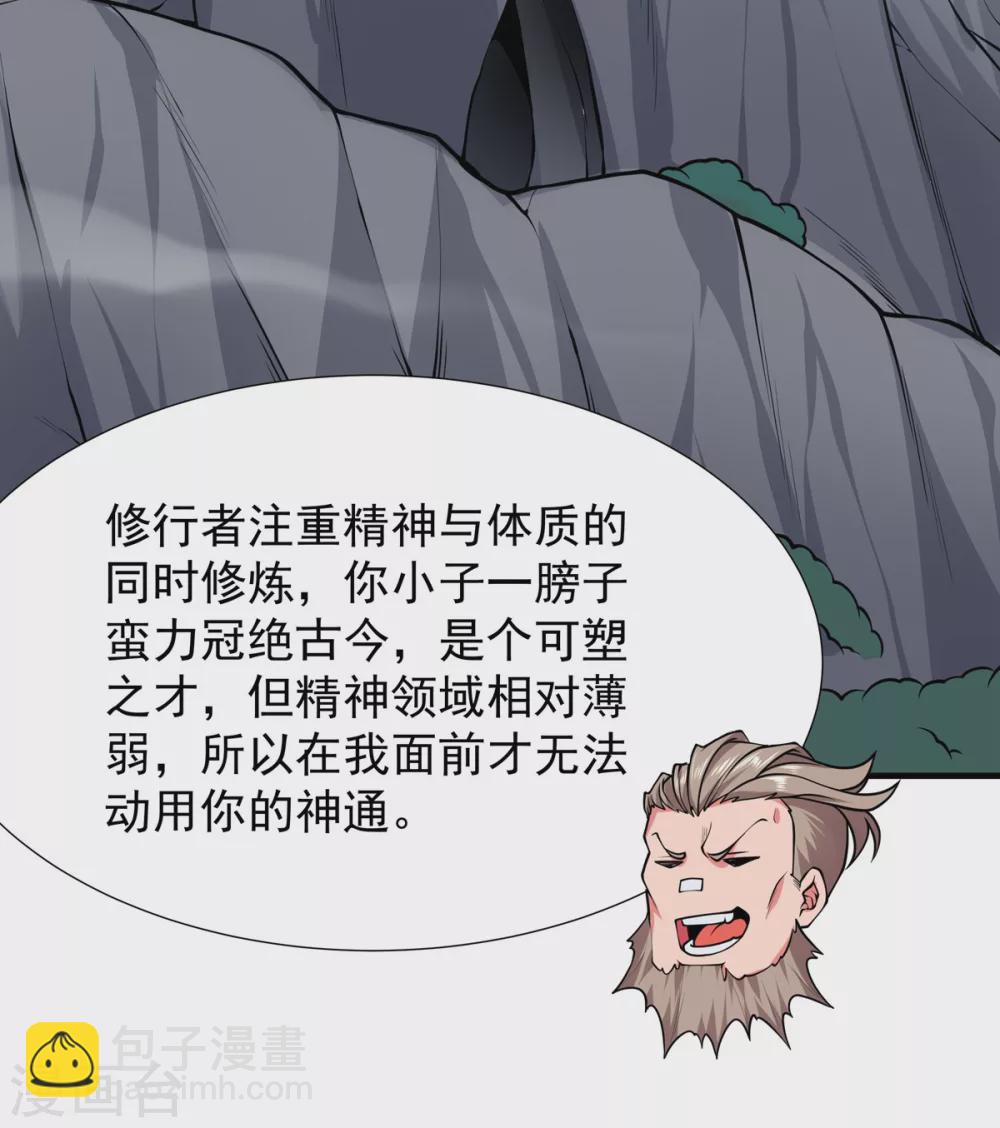 第31话 锤裂-第32话