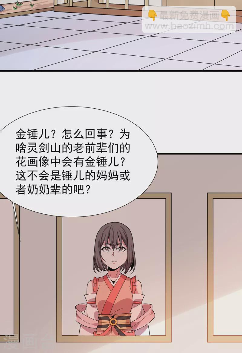 第33话 祖师奶奶15