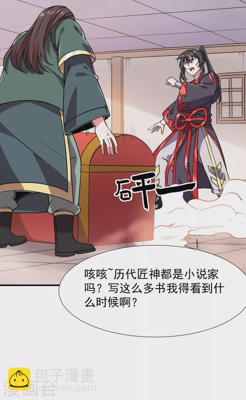 力拔山河兮子唐 - 第33话 祖师奶奶 - 4