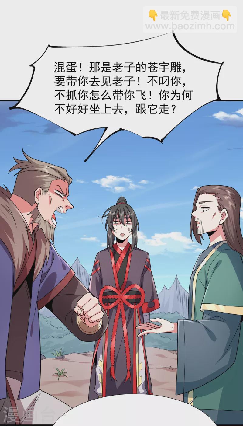 力拔山河兮子唐 - 第33话 祖师奶奶 - 1