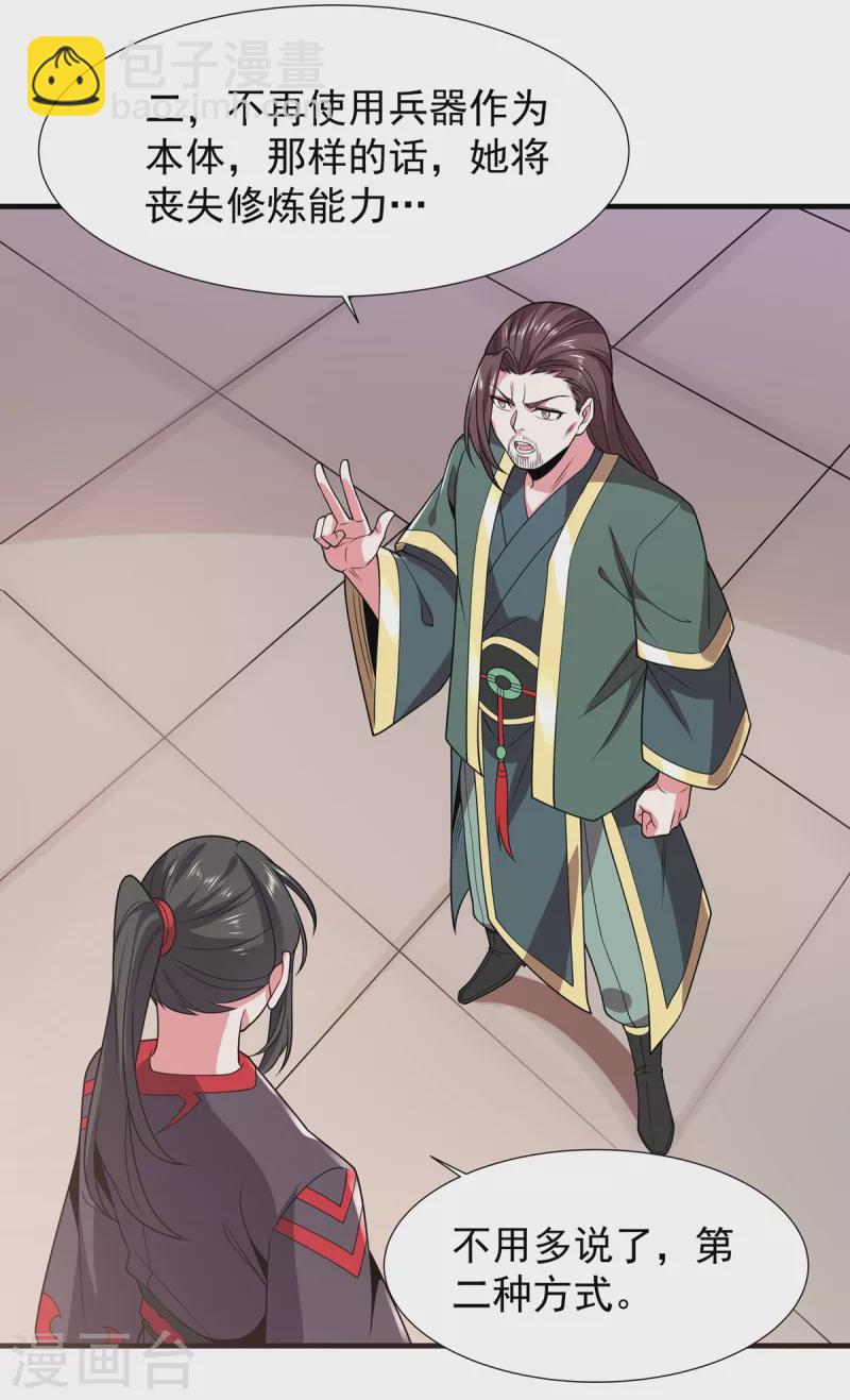 第35话 元神-第36话