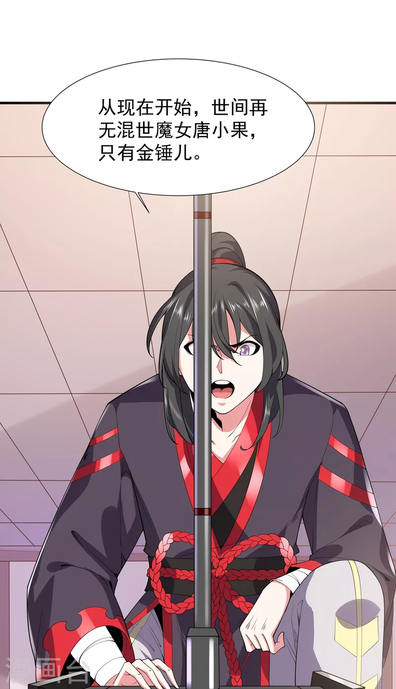 第35话 元神-第36话