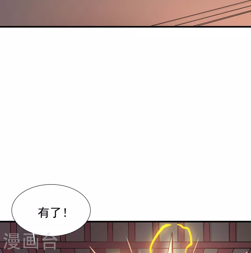 第35话 元神-第36话